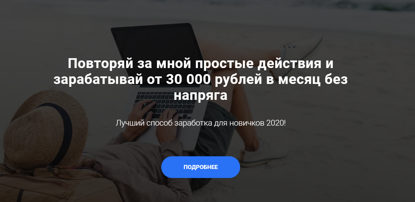 [Артём Кузнецов] Секретные схемы заработка [2020 Н_0.png